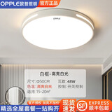 欧普照明（OPPLE）照明（OPPLE)灯吸顶灯客厅灯灯具大全2025款客厅卧室吸顶灯餐厅灯 48W 圆形50cm-白光