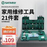世达（SATA）工具套装家用物业安装维修钳子活动扳手螺丝刀羊角锤工具箱套装 【精选实用款】21件套DY06501