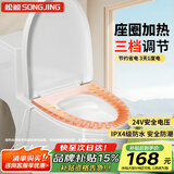 松鲸 智能加热马桶盖加热马桶圈家用电动恒温即热式通用坐便盖坐垫 恒温三档加热马桶盖【大V型】