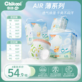 奇酷AIR婴儿成长裤夏季超薄拉拉裤干爽透气男女宝宝尿不湿尿布纸尿裤 拉拉裤XXL54片（15kg以上）