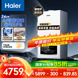 海尔（Haier）无级变频水伺服AI三变频五维恒温静音燃气壁挂炉天然气家用地暖全屋供暖低耗采暖 L1PB24-HJ7pro