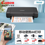 佳能（Canon）TR160手提便携式打印机小型办公迷你移动无线车载电池户外A4手机照片学生家用合同室外TR150升级 TR160套餐五【豪华套餐】