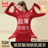 猫人玻尿酸美肤衣女士秋衣秋裤女无痕隐形超轻薄裸感舒暖肌底衣套装