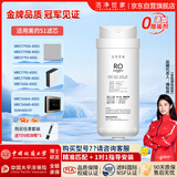 洁净世家适配美的净水器滤芯S1小多/大麦/华凌/MRO/MRC1790A/1686A/1686B/FRO4003/WAH400-01 RO膜400G全套