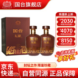 国台坛储酒 53度酱香型白酒 封坛酒体 大曲坤沙年份老酒 送礼收藏自饮 53度 500mL 2坛