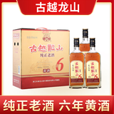 古越龙山纯正老酒6年陈 绍兴黄酒 糯米酿造 半干型黄酒 500ml*6瓶 整箱装