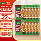 家乐黑椒酸辣汤 正宗胡辣汤料包速食方便早餐宵夜家用36gX10袋