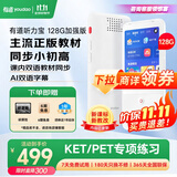 有道听力宝内容加强版128G 复读机英语宝听说宝随身听学习听读神器同步英语古诗词口袋便携学习机