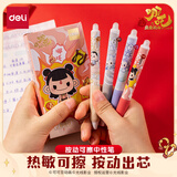 得力（deli） 可擦笔可擦中性笔热敏擦笔 高颜值摩易擦笔 小学生3-5年级用圆珠水性笔魔力擦笔套装 【哪吒联名款】可擦晶蓝 4支装