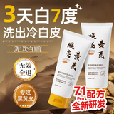 FUNCGGI黄芪洗面奶男女深层清洁毛孔改善暗沉控油保湿透亮国货洁面乳