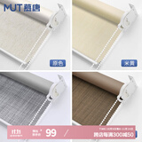 慕唐（mutang）高端亚麻卷帘窗帘全遮光隔热防晒办公室卧室加厚防水遮阳升降帘