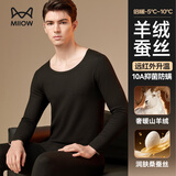 猫人保暖内衣男女羊绒蚕丝德绒发热无痕秋冬季轻保暖情侣套装25年新品