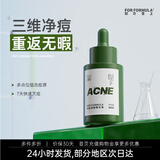 FOR FORMULA配方至上祛痘净颜精华液祛痘祛粉刺改善痘区泛红30ml
