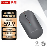 联想（lenovo）无线蓝牙双模充电鼠标 便携办公鼠标人体工学设计  电脑台式笔记本平板MD21灰