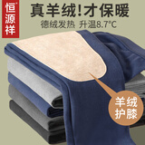 恒源祥秋裤男士保暖裤羊毛线德绒羊绒护膝发热冬季加绒加厚打底春秋 羊绒蚕丝护膝【德绒发热】深灰 3XL (185)