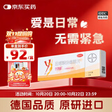 【原研药】拜耳 优思明屈螺酮炔雌醇片 21片/盒 短效口服避孕药 女用非紧急避孕药