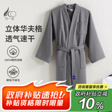 竹一百浴袍 纯棉吸水浴衣简约家居浴袍汗蒸服华夫格男女睡袍 灰色 M码