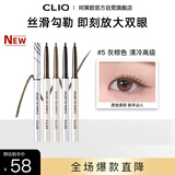 珂莱欧（CLIO）精致纤细防水眼线笔眼线胶笔不晕染棕色#5灰粽色 女朋友圣诞礼物
