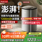 亚都（YADU）无雾加湿器卧室家用办公室空气加湿净化一体机大容量上加水热蒸发纯净母婴适用SZM1100-V12（Hi）