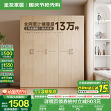 全友家居成品现代简约风大衣柜顶柜组合家用卧室家具柜子衣橱政府补贴 【原木风】1.86m五门衣柜 多规格灵活组合+科学分区收纳