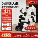 稻田（FAMILYINADA）日本原装进口按摩椅ROBO家用全身按摩椅太空舱全自动电动AI智能双机芯豪华品牌按摩椅LPN30000D 质感白