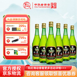 竹叶青酒  45度玻瓶竹叶青酒475ml 玻竹 山西杏花村汾酒露酒 45度 475mL 6瓶 山西杏花村汾酒厂授权直供立发货