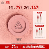 3CE单色腮红温婉粉色MONOPINK裸粉色修容定妆生日礼物送女友
