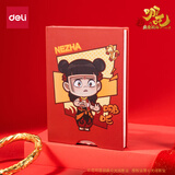 得力（deli）哪吒精装本学生笔记本记事本日记本乾坤变脸本NZ214