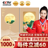 中大惠农礼品卡购物卡礼品册兑中粮米面油大礼包团购礼盒星悦1000型