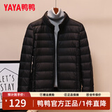 鸭鸭（YAYA）轻薄羽绒服女短款秋冬季新款立领内搭轻便薄款外套内胆上衣 黑色 4XL