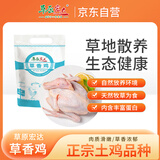 草原宏达散养草香鸡500g走地鸡草鸡柴鸡整鸡新鲜冷冻鸡肉净膛红烧童子鸡