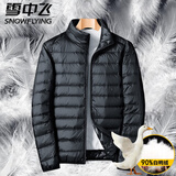 雪中飞轻薄羽绒服男短款冬季外套男士超轻中青年纯色白鸭绒保暖男装 A210-16018黑色(90绒) 2XL (建议160斤-180斤)