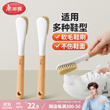 美丽雅鞋刷子软毛刷鞋神器洗衣刷卫生件浴室长柄清洁刷