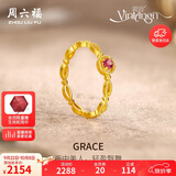 周六福彩宝碧玺黄金足金戒指生日礼物送女友J0212468 约1.87g 14号