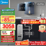 美的（Midea）直饮冷热净水器套装【白泽1000G+管线机239D】厨下式0阻垢剂智能龙头 RO反渗透家用一体净饮机