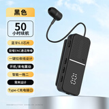 MHNK【领夹式】蓝牙耳机2025最新款超长续航超强音质开车外卖骑行耳机降噪防风来电报号震动话务专用 50小时超长续航 领夹式耳机【黑色】 全品牌手机通用