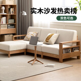 源氏木语精选全实木沙发现代简约布艺沙发小户型客厅储物沙发橡木实木家具 橡木原木色梨白三人+脚凳 组装
