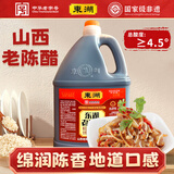 东湖老陈醋 4.5度 2L 山西特产 中华老字号(新老包装替换，随机发货）