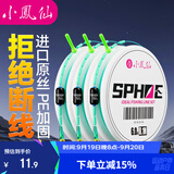 小凤仙理想线组钓鱼主线组进口鱼线套装3卷成品尼龙主线5.4m2.0号