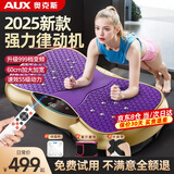 奥克斯甩脂机抖抖律动机懒人塑瘦身肚子腹部燃脂神器辅助健身减肥器材 暴汗燃动紫-999档调节55级动力