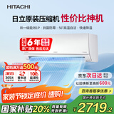 日立（HITACHI）白熊君DE1匹新1级能效10-17㎡制冷面积变频冷暖空调挂机空调扇国家补贴原装压缩机RAK/C-DE09PHCPC