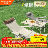 沃特曼【四档调节】户外折叠躺椅午休午睡办公室沙滩沙发懒人钓鱼76495