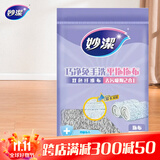 妙洁平板拖把布33.5cm共2布巧净免手洗平拖拖布替换装