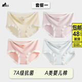 ZOCI氧丘内裤云梦系列女士纯棉中腰透气性感蕾丝无痕新款 套餐一【肤+紫+红+蓝】 M 【75-100斤】