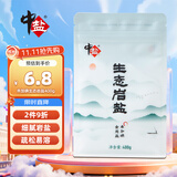 中盐生态岩盐400g【未加碘 生态岩盐】无碘细盐 可封口袋装 炒菜调味