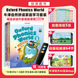 【原版进口】新版 牛津自然拼读教材 Oxford Phonics World 1/2/3/4/5级 牛津自然拼读世界 OPW教材牛津树阅读 【推荐】新版牛津自然拼读家庭学习套装
