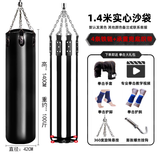 鸿卓武馆健身房专业拳击沙袋吊式散打沙包家用成人儿童悬挂式训练器材 加厚1.4米实心约100斤(配拳击礼包） 三层加厚