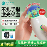 北扶激光血糖仪家用测血糖医用级无针微创免扎针智能一体机 【多仓顺丰速发】激光血糖仪+50试纸+专人指导