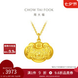 周大福儿童宝宝百福长命锁黄金吊坠(工费160)约4.45g EOF98礼物
