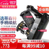 蒂森特（dste）BG-E11竖拍手柄 适用于 佳能  5DMarkⅢ 5D3/5DS/5DSR 单反相机  电池盒